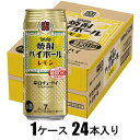 タカラ 焼酎ハイボール レモン 500ml×24本【酎ハイ】 宝酒造 T シヨウハイ レモン500X24