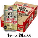 タカラ 焼酎ハイボール ドライ 350ml×24本【酎ハイ】 宝酒造 T シヨウハイ ドライ350X24