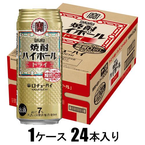 タカラ 焼酎ハイボール ドライ 500ml×24本【酎ハイ】 宝酒造 T シヨウハイ ドライ500X24