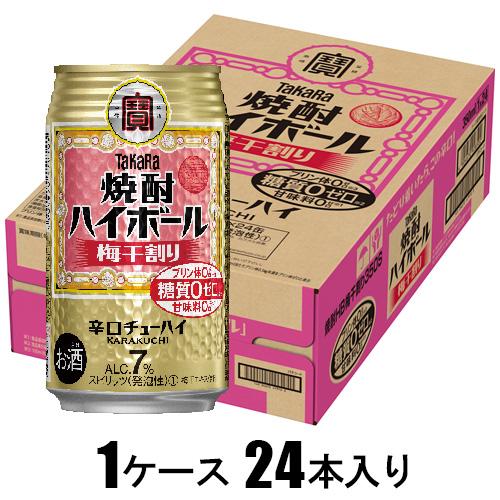 タカラ 焼酎ハイボール 梅干割り 350ml×24本【酎ハイ】 宝酒造 Tシヨウハイウメボシワリ350X24