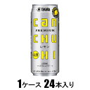 タカラ canチューハイ レモン 500ml×24本【酎ハイ】 宝酒造 Tカンチユ-ハイ レモン500X24