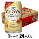 ザ・チョーヤ 熟成一年ソーダ 350ml×24【梅酒】 チョーヤ梅酒 ザチヨ-ヤジユクセイイ