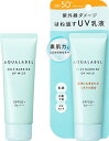 アクアレーベル セルフバリア UVミルク 45g 資生堂 AQL セルフバリア UVミルク