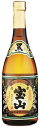 薩摩宝山 黒麹 25度 720ml【芋焼酎】 西酒造 オツ25ドサツマホウザン クロ720
