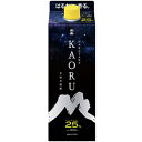 白岳 KAORU パック 25度 900ml【米焼酎】 高橋酒造 オツ25ドハクタケKAORU 900P
