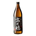 高千穂 黒麹黒ラベル減圧蒸留 25度 900ml【麦焼酎】 高千穂酒造 オツ25ドタカチホクロムキクロ900