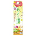 あっさり梅酒 2000ml【梅酒】 合同酒精 ゴ-ド-アツサリウメシユパツク 2