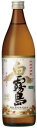白霧島 25度 900ml【芋焼酎】 霧島酒造 オツ25ドシロキリシマ900ML