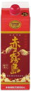 赤霧島 紙パック 25度 900ml【芋焼酎】 霧島酒造 オツ25ドアカキリシマイモスリムP
