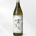 霧島するる 米 25度 900ml【米焼酎】 霧島酒造 オツ25ドキリシマスルルコメ900ML
