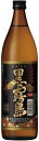 黒霧島 25度 900ml【芋焼酎】 霧島酒造 オツ25ドクロキリシマイモ900ML