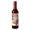おいしい酸化防止剤無添加赤ワイン ペットボトル 720ml メルシャン オイシイサンカボウシムテンPカアカ