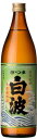 さつま白波 25度 ハンディボトル 900ml【芋焼酎】 薩摩酒造 オツ25ドサツマシラナミイモハンデイ