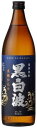 黒白波 黒麹仕込み 25度 900ml【芋焼酎】 薩摩酒造 オツ25ドサツマシラナミイモクロ900