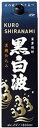 黒白波 黒麹仕込み 紙パック 25度 1800ml【芋焼酎】 薩摩酒造 オツ25ドサツマシラナミクロ1.8P