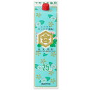 亀甲宮焼酎(キンミヤ)25% パック 1800ml【甲類焼酎】 キンミヤ レン25 キンミヤ パツク1.8