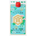 亀甲宮焼酎(キンミヤ)25% パック 900ml【甲類焼酎】 キンミヤ レン 25キンミヤパツク 900ML