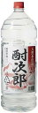 酎次郎 20度 4Lペット【甲類焼酎】 千寿酒造 コウ20ドチユウジロウペツト