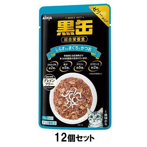 キャットフード ウェット 総合栄養食 黒缶パウチ しらす入りまぐろとかつお 70g×12袋 (4580101260696×12袋) アイシア クロカンPシラスイリマグロトカツオ12