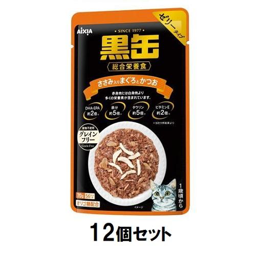 キャットフード ウェット 総合栄養食 黒缶パウチ ささみ入りまぐろとかつお 70g×12袋 (4580101260702×12袋) アイシア クロカンPササミイリマグロトカツオ12