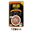 キャットフード ウェット 総合栄養食 黒缶パウチ ささみ入りまぐろとかつお 70g×12袋 (4580101260702×12袋) アイシア クロカンPササミイ...