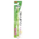 クリンスマイル 口腔ケア歯ブラシ ピジョン コウクウケアケアシテアゲルハブラシ