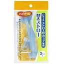 ストロー付カップ専用替えストロー3セット入り ピジョン ストロ-ツキカツプカエストロ-3セツト