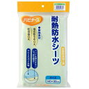 ハビナース 耐熱防水シーツ(無地) ピジョン タイネツボウスイシ-ツムジ