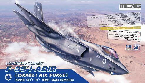 モンモデル 1/48 イスラエル空軍 ロッキード・マーチン F-35I アディール 戦闘機【MLS018】 プラモデル