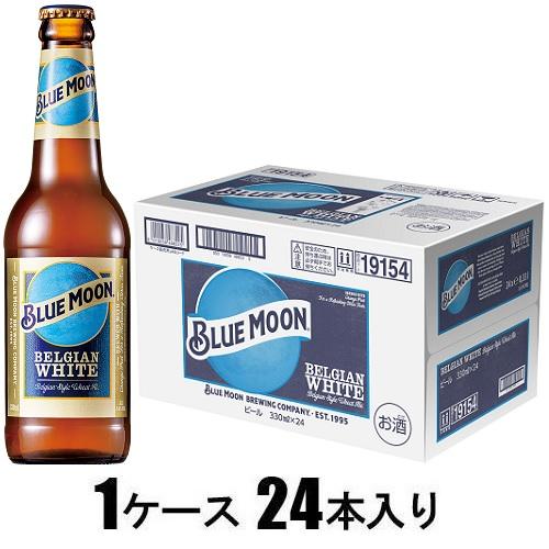 BLUE MOON ボトル 330ml×24本【ビール】 白鶴酒造 ブル-ム-ン ボトル330X24