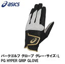 3283A223-020-L AVbNX p[NSt@O[uiO[ETCYFLj PG HYPER GRIP GLOVE