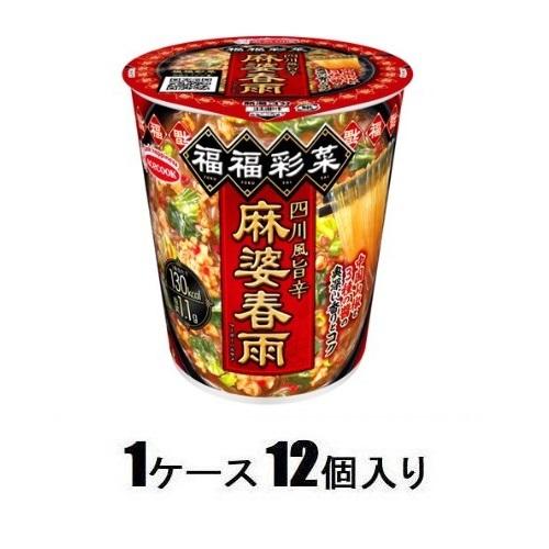 福福彩菜 四川風旨辛麻婆春雨 41g(1ケース12個入) エースコック シセンウマカラマ-ボ-ハルサメX12