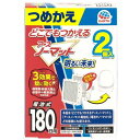 どこでもつかえるアースノーマット 180日用つめかえ 2個入 アース製薬 ドコデモツカエルノ-マツト1802コ