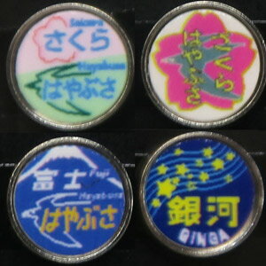 ［鉄道模型］モリヤスタジオ (N) S7003 機関車用トレインマーク(銀河/富士+はやぶさ/さくら+はやぶさ)