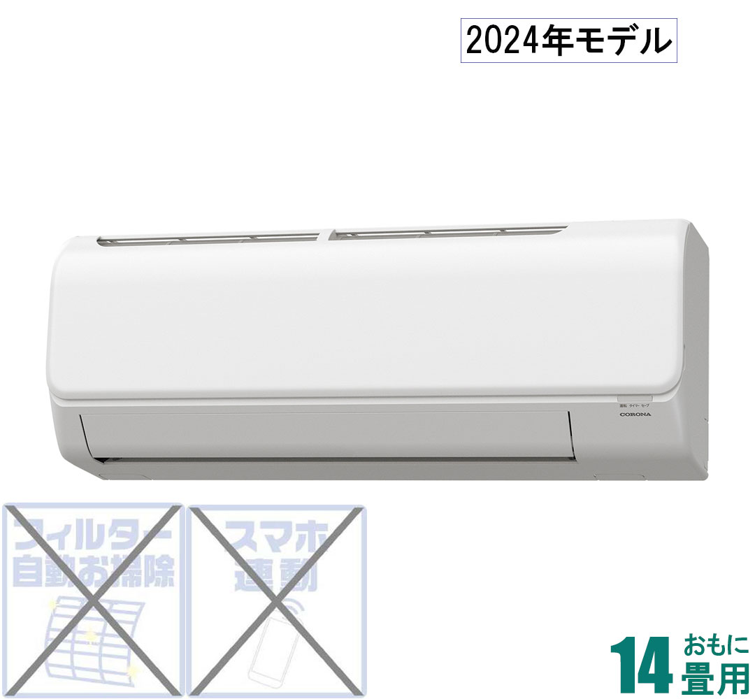 CSH-N4024R-W コロナ 【2024年モデル】【本体価格(標準工事代別)】　Relala（リララ） おもに14畳用 (冷房：11～17畳/暖房：11～14畳) Nシリーズ （ホワイト） [CSHN4024RWセ]