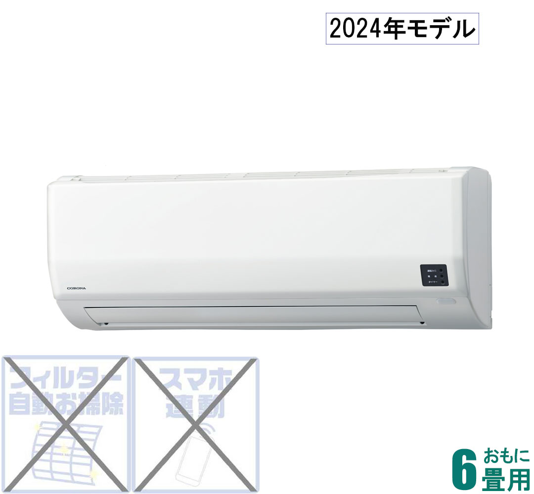 CSH-W2224R-W コロナ 【2024年モデル】【本体価格(標準工事代別)】　Relala（リララ） おもに6畳用 (冷房：6～9畳/暖房：6～7畳) Wシリーズ（ホワイト） [CSHW2224RWセ]