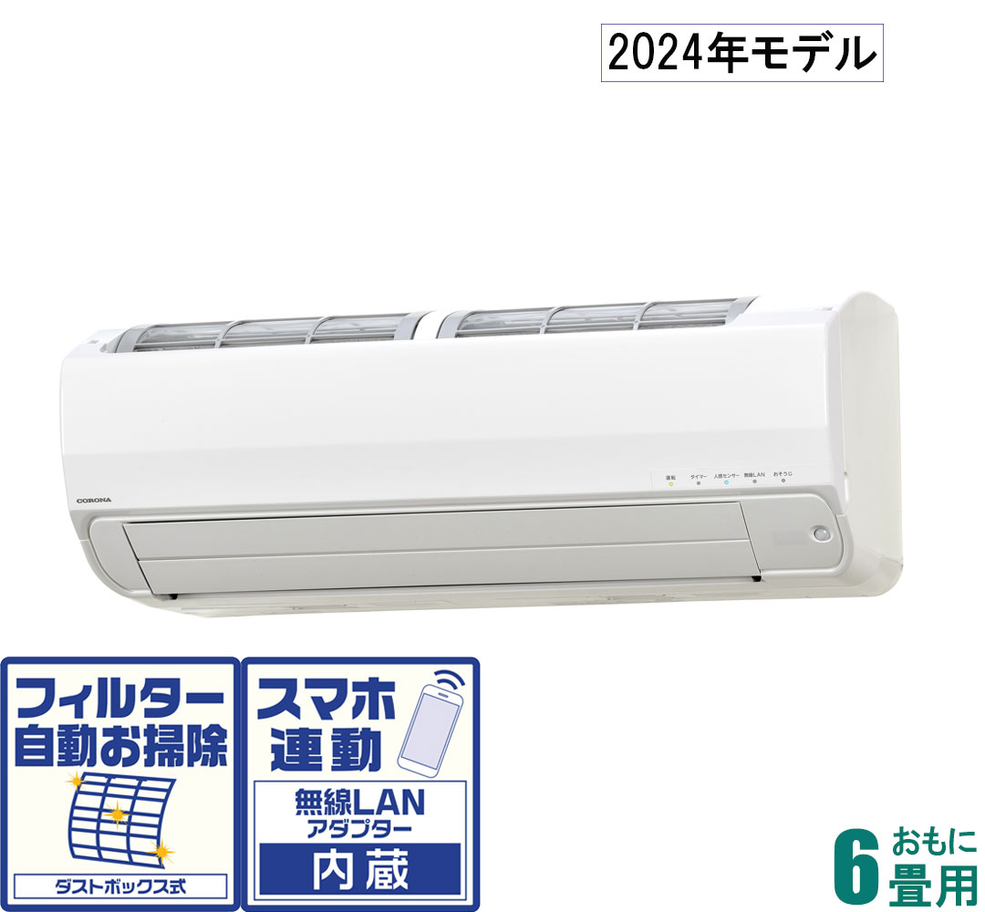 CSH-Z2224R-W コロナ 【2024年モデル】【本体価格(標準工事代別)】　Relala（リララ） おもに6畳用 (冷房：6～9畳/暖房：6～7畳) Zシリーズ（ホワイト） [CSHZ2224RWセ]