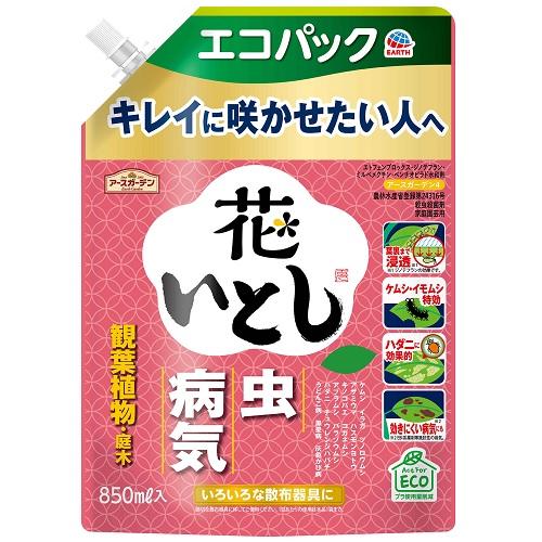 アースガーデン 花いとし エコパック 850mL アース製薬 EGハナイトシエコパツク850ML