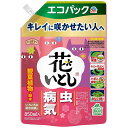 アースガーデン 花いとし エコパック 850mL アース製薬 EGハナイトシエコパツク850ML