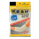 関節良好シームレスサポーターひじ用Mサイズ ピップ カンセツRシ-ムレスサポ-タヒジM