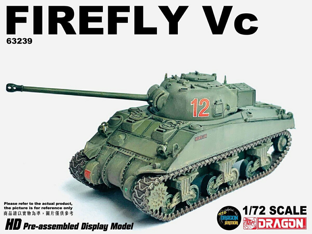 楽天市場】ドラゴンアーマー 1/72の通販 楽天市場】ドラゴンアーマー 1/72の通販