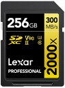 LSD2000256G-BNNNJ Lexar|レキサー SDXCカード 256GB 2000x UHS-II U3 V90