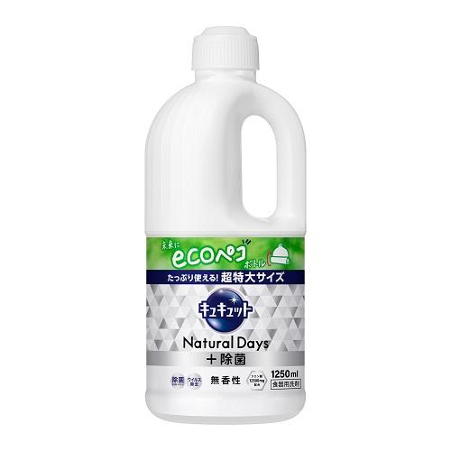 キュキュット ナチュラルデイズプラス除菌 無香性 つめかえ用 1250ml 花王 キユNDムコウ カエ1250ML