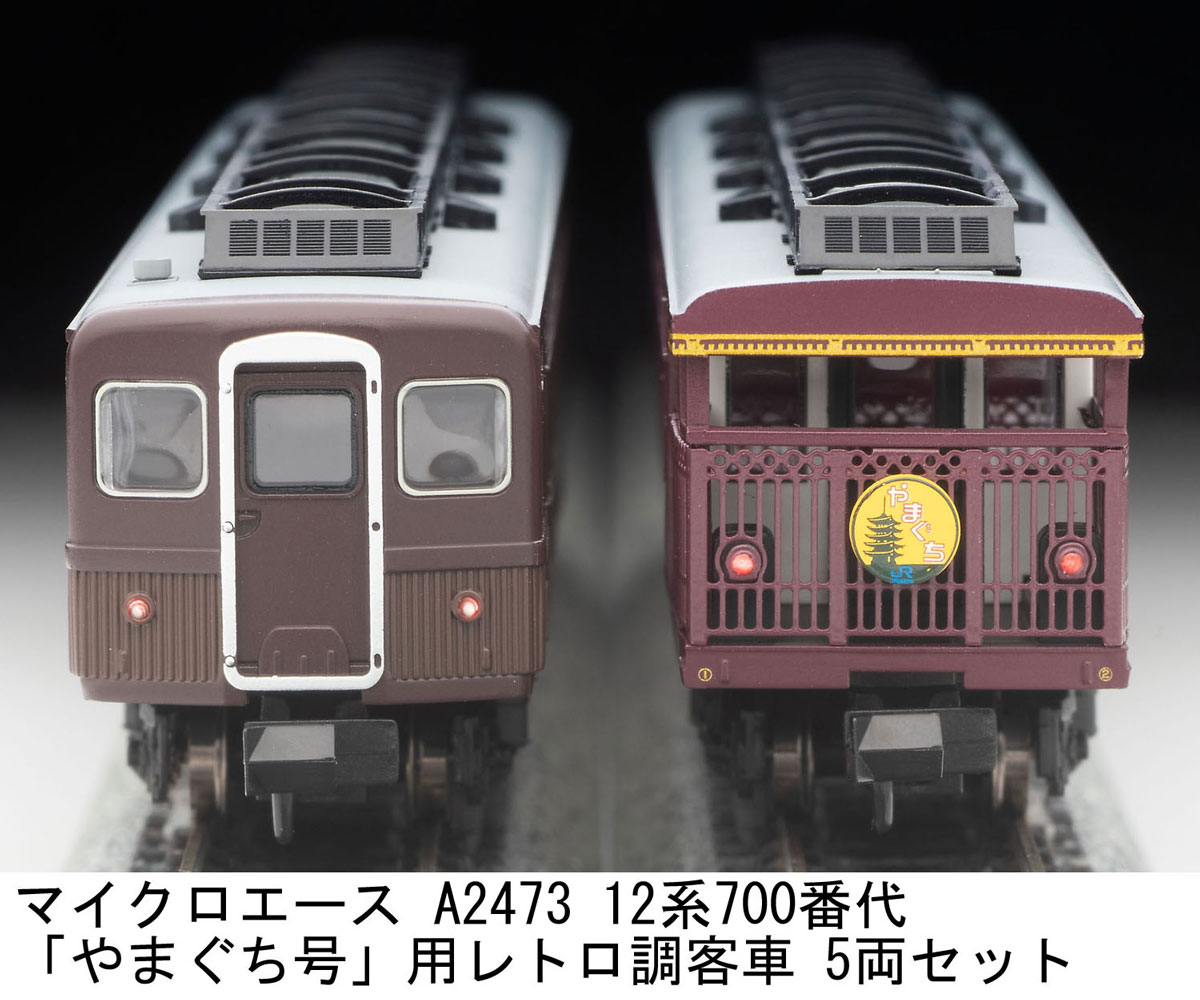 TOMIX 92594 JR 12系客車 やまぐち号用客車 | 約40年ぶりのN TOMIX 92594 JR 12系客車 やまぐち号用客車 | 約40年ぶりのN