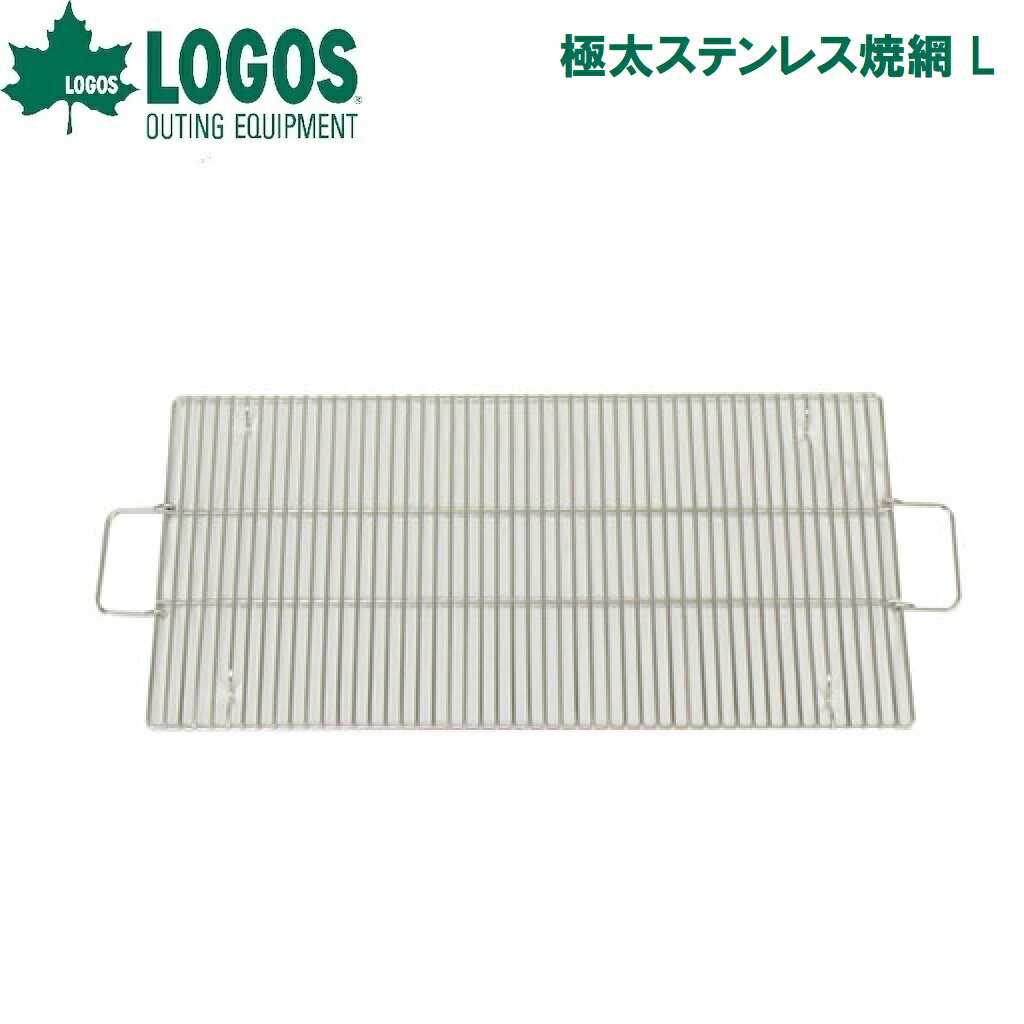 ロゴス 極太ステンレス焼網 L No.81063962 LOGOS