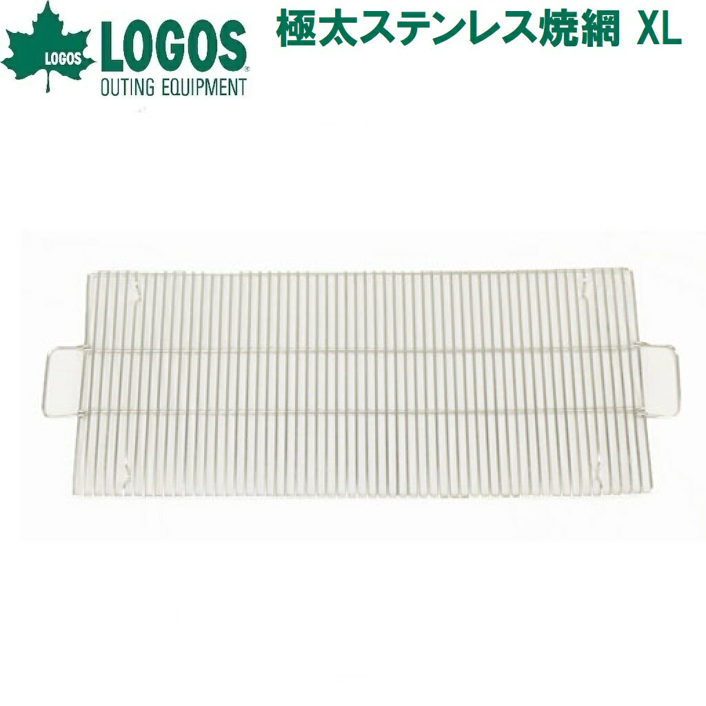 ロゴス 極太ステンレス焼網 XL No.81063963 LOGOS