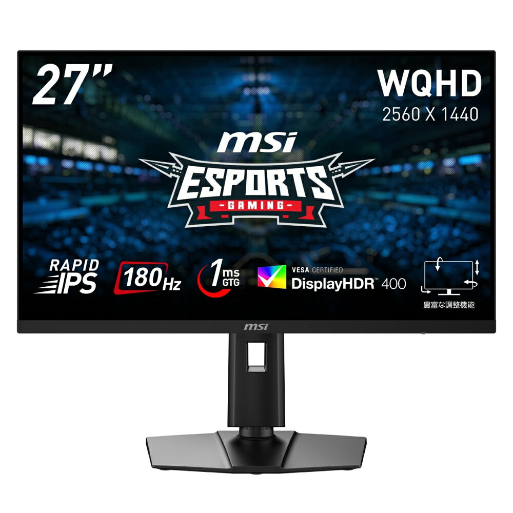 楽天市場】MSI 27インチゲーミング液晶モニター G274QPF-QD(ディスプレイ|パソコン・周辺機器)の通販 楽天市場】MSI 27インチゲーミング液晶モニター G274QPF-QD(ディスプレイ|パソコン・周辺機器)の通販