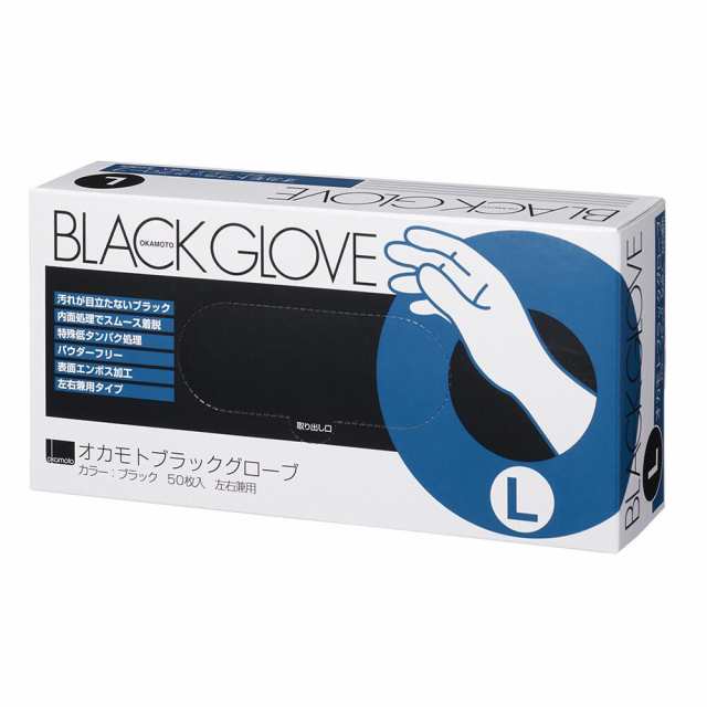 OK_BL_GLOVE-L オカモト ブラックグローブ（L 8.0～8.5インチ (50枚入)） オカモト [OKBLGLOVEL]