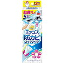 らくハピ エアコンの防カビ スキマワイパー取替え用 5枚入 アース製薬 エアコンボウカビスキマワイパ-カエ