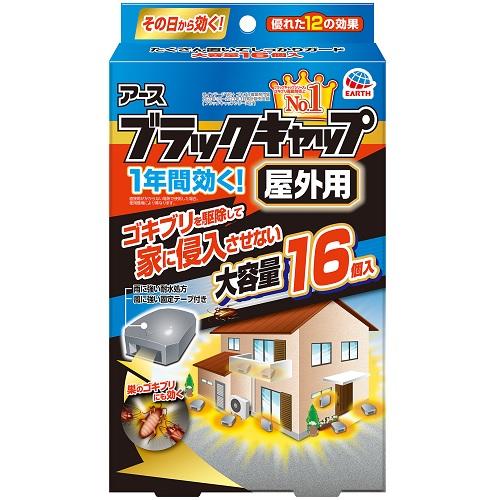 【返品種別A】□「返品種別」について詳しくはこちら□※仕様及び外観は改良のため予告なく変更される場合がありますので、最新情報はメーカーページ等にてご確認ください。ゴキブリを駆除して侵入させない！　屋外用のブラックキャップ1年間効く！　（直接雨がかからない場所で使用した場合。使用環境により異なります。）屋外で効く12の効果！　（1） お外で駆除して、侵入を防ぐ！　・侵入経路に設置することで、エサを食べたゴキブリを駆除し、侵入を防ぐ。・遠くのゴキブリは呼び込まない。（2）その日から効く！　・置いたその日から効果が現れる速効成分フィプロニルを配合。（3）薬剤抵抗性ゴキブリに効く！　・薬剤に対し抵抗力を持ったしぶといゴキブリにもしっかり効く。（4）巣に潜むゴキブリに効く！　・エサを食べたゴキブリが巣に戻り、そのゴキブリのフンや死骸を食べたゴキブリも駆除。　ゴキブリの侵入を元から防ぐ。（5）メスの持つ卵に効く！　・エサを食べたチャバネゴキブリが持つ卵にも効く。※抱卵初期のメスに対しての効果（6）大型ゴキブリに効く！　（7）5つの成分で誘引！　（8）半生エサでよく食べる！　（9）たくさん置ける！　（10）排水・防水機能付き容器。（11）水に溶けにくい耐水処方で雨に強い。（12）飛ばされにくい固定テープ付きで風に強い。■効果・効能：ゴキブリの駆除■効果持続期間：約1年間（直接雨がかからない場所で使用した場合。使用環境により異なります）■成分：有効成分：フィプロニル：0.05％(w/w)その他の成分：液糖、濃グリセリン、水飴、安息香酸デナトニウム、香料、黄色4号、その他8成分■販売名：アースゴキブリダンゴFC-9■商品区分：防除用医薬部外品■原産国：日本発売元、製造元、輸入元又は販売元：アース製薬商品区分：医薬部外品広告文責：上新電機株式会社(06-6633-1111)日用雑貨＞シーズン＞殺虫・虫よけ＞殺虫＞ゴキブリ＞捕獲・退治